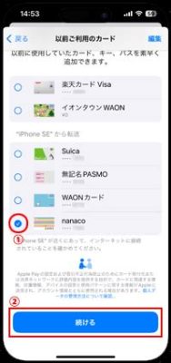 nanacoモバイル 反応しない iphone: デジタル時代の小さな不満と大きな疑問